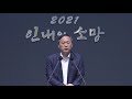 새벽예배 2021.07.23 금 주님 장막에 머물 자의 내적 성품 외적 행실 김상윤 목사