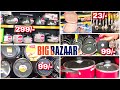 MANGO HYPERMARKET, BIG BAZAAR Shopping Mall Stainless Steel Aluminium Kitchen Products Latest Offers