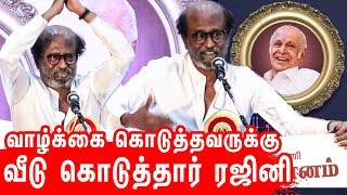 Ranjinikanth Speech About Kalaignanam | Felicitation Function Kalaignanam | rajini | Bharathiraja