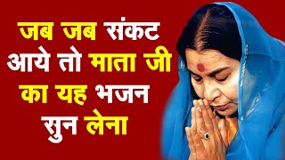 Nirmala Mata Bhajan | Sahaja Yoga Bhajan | Shri Mata Ji Ke Bhajan | Sahajyog Bhajan | Sahaj Bhajan |