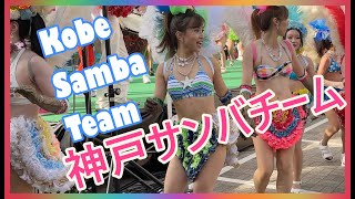 🗾日本スタイルのサンバ「神戸サンバチーム」（Kobe Samba Team）／ 第50回長田フェスティバル（場所：若松公園）2023年5月27日（土）