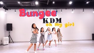 [KDM댄스] 월수금2시30분 초등부 / 오마이걸(OH MY GIRL) - 번지(BUNGEE) 안무영상 /성남댄스학원/위례댄스학원/ 방송댄스/성인방송댄스/취미댄스/KPOP