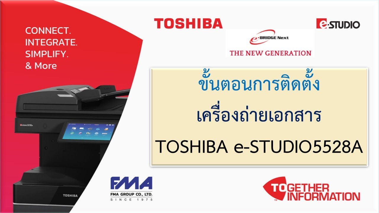 ขั้นตอนการติดตั้งเครื่องถ่ายเอกสารTOSHIBAe-STUDIO5528A | TOSHIBAe ...