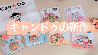 (ENG) キャンドゥのフレークシール新作｜stationery haul｜音フェチ