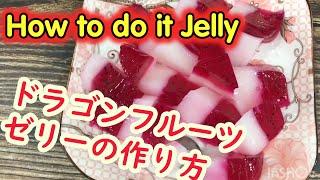 ゼリードラゴンフルーツの作り方 - How to make jelly dragon fruit !!!