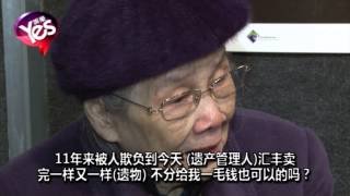 【5年前】梅豔芳去世11週年 91歲梅媽仍對爭產不死心