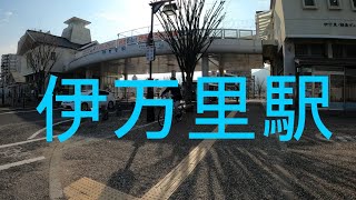 駅探訪シリーズ74　JR筑肥線・松浦鉄道　伊万里駅　Station Inquiry Series74 JR Chikuhi Line Imari station, Saga, Japan