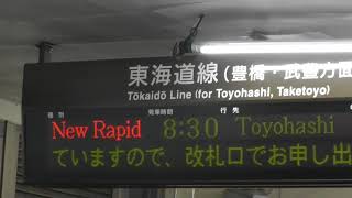 地震で東海道線が遅れた時の金山駅のLED表示