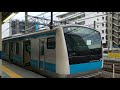 【発車シーン】京浜東北線e233大宮行　南浦和駅