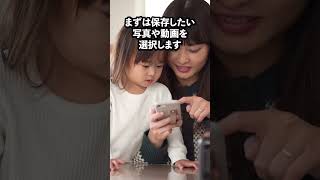 【プロはやってる】iPhoneストレージを無限にする方法　#shorts