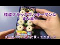 一生遊べるフエラムネ登場！？フエ星人！👽【フエラムネ】 9