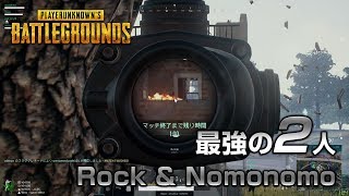 【PUBG】あびつん、ロック、のものもで初SQUAD 【放送録画】