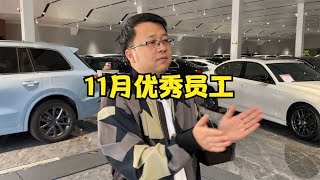 看看二手车行如何评选优秀员工？有什么标准【晓波二手车】