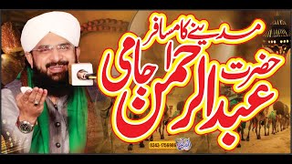 Hazrat Abdul rehman Jami ka waqia ,New Bayan 2021 , By Hafiz Imran Aasi Official 1