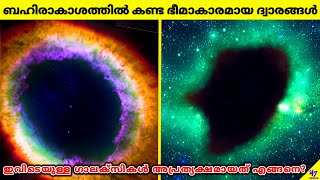 Scientists Discovered Mysterious Huge Holes In Space | Super-Voids | Facts Malayalam | 47 ARENA