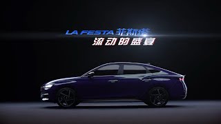 Hyundai Lafesta 菲斯塔 2019 commercial china