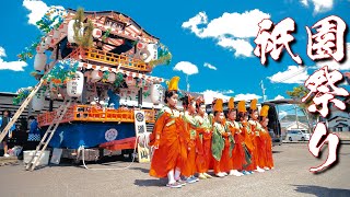 【4K】『市来湊祇園祭～2019～』鹿児島県いちき串木野市