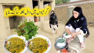 Kulfa Saag Recipe in village Evening Routine |Living in Mud house 🏠
