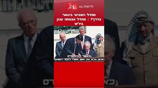 לא למדנו כלום מהשבעה באוקטובר? | מחדל אבטחה ענק ביו\