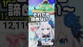 追い詰められると快楽感じる⁉️#ニアの姫カット #vtuber #キラプロ #ゲーム配信 #スマブラ #大乱闘スマッシュブラザーズ #shorts #快楽