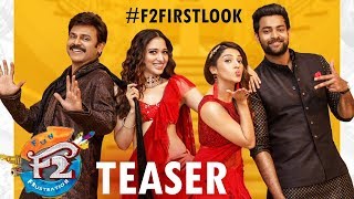 F2 Movie First Look Teaser | Venkatesh | Varun Tej | #F2FirstLook| Tamanna | Mehreen Pirzada
