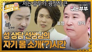 [최고의 5분_쉬는 부부] \