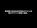 敵刺側の住吉会系村田会がやから先輩のデタラメ情報に激怒。