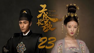 =ENG SUB=天盛長歌 The Rise of Phoenixes 23 陳坤 倪妮 CROTON MEGAHIT Official