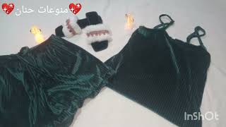 حبيتي راجلك يهبل عليك😍🤩 سيدتي شوفي واش تلبس العروسة👰👗 في الشومبرة 😍💖جزء 1