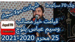 Waseem Abbas Baloch Majlis Part 3-25th Muharram 2020-2021-Chak 70 SB Sargodha-Aqeel 73 Production