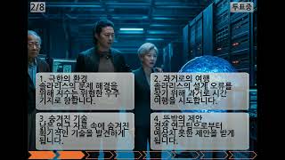 [시청자 참여형 라이브] 당신의 채팅이 스토리를 바꾼다! 실시간 AI 라이브