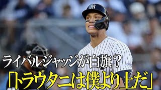 【大谷翔平】ジャッジが告白！高校時代の評価も語る！【#日本人メジャーリーガー】