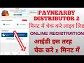 paynearby distributor mapping id ko kese check kare paynearby distributor ke pass automatic retear