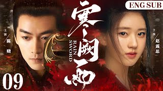 ENGSUB【Rain Sword】09 | Chen Xiao, Zhao Lusi, Chen Qiaoen💖Love C-Drama