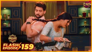 Gehna Zevar Ya Zanjeer | Flash Episode 159 | TV Serial | Dangal Express