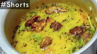 சிறு பருப்பு குழம்பு நிமிடத்தில் | Siru Paruppu Kulambu #recipe #kulambu #Shorts