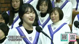 어메이징 그레이스 / 김나은 / 20240107