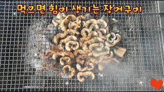 #98 (전북 고창 : 장어파는 부부) 먹으면 힘이 솟는 장어구이