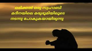 അപ്പോൾ അല്ലാഹു എവിടെയാണ് ?അവനെ വഞ്ചിക്കാൻ കഴിയുമോ ☝️