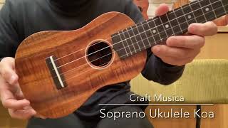 Craft Musica Soprano Ukulele Koa      [UKULELE BIRD]