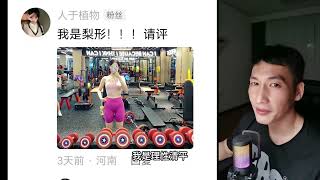 成年女性健康体脂率是多少你的健康吗 #体脂率 #减脂塑型