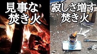 【ゆるキャン】理想と現実ソロキャンプ/焚き火/キャンプ飯/キャンプ場