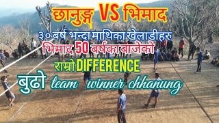 chhanung VS bhimad) ghiring gaupalika 5 kittya tanahun