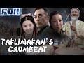 Taklimakan's Drumbeat | Drama | China Movie Channel ENGLISH | ENGSUB