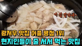 중국 브이로그 광저우 현지인들이 줄 서서 먹는 맛집 코코넛 치킨 핫팟 예즈지(椰子鸡) 전문점