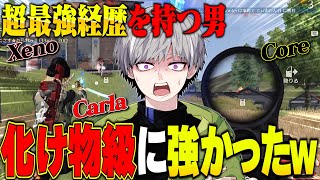 無所属!?!?超最強経歴を持ってる化け物選手が強すぎたw【荒野行動】