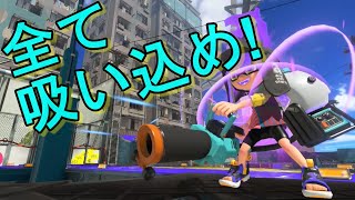 これがキューインキの強さ【スプラトゥーン3】