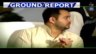 Ground Report:  जेल में लालू, क्या होगा RJD का ?