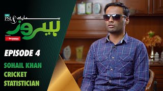 Hamaray Heroes Powered By Inverex Solar Energy | Episode 4 | Sohail Khan