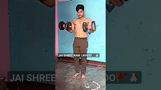 sarkar humara hanuman 🙏🏻🚩 #gymmotivation #homeworkout #viralvideo #shortvideo